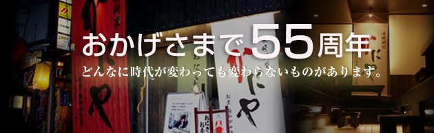 店舗写真