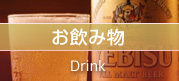 おにぎりボタン