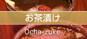 おにぎりボタン