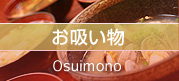 おにぎりボタン